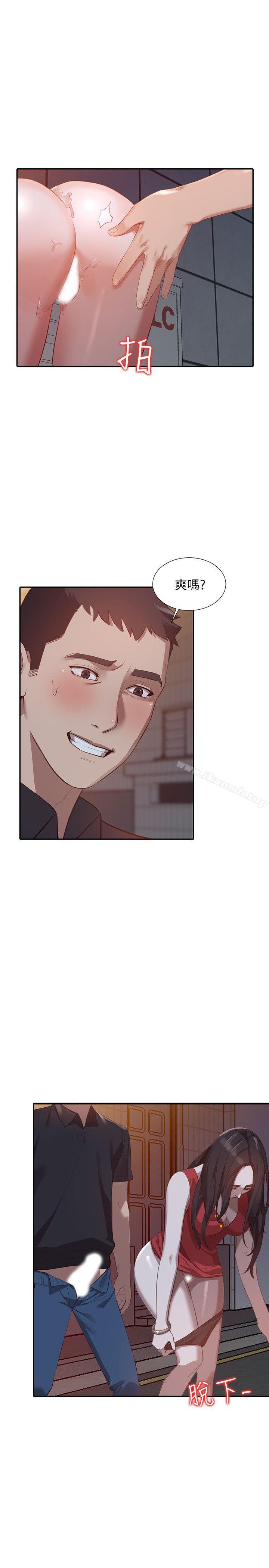 《人妻姐姐》漫画 第16話-征服老婆