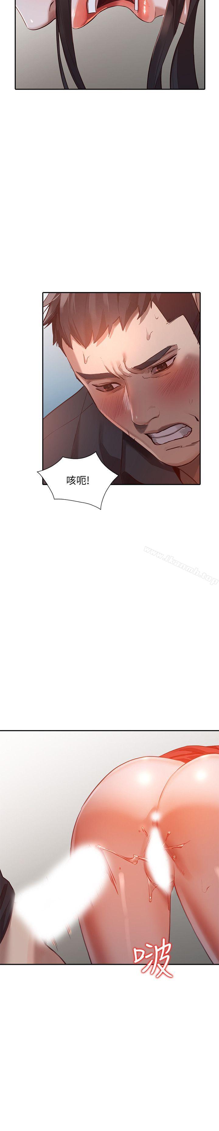 《人妻姐姐》漫画 第16話-征服老婆