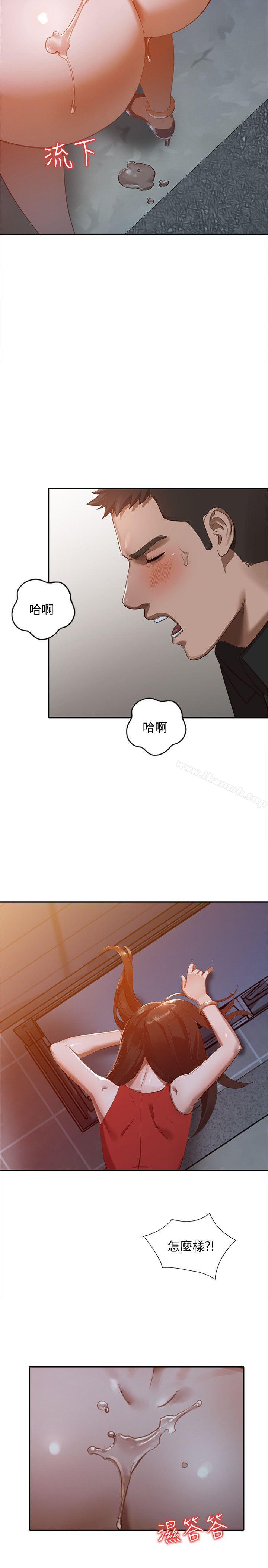 《人妻姐姐》漫画 第16話-征服老婆