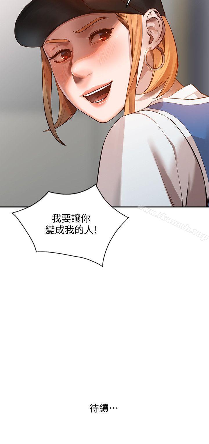 《人妻姐姐》漫画 第17話-嫉妒的化身