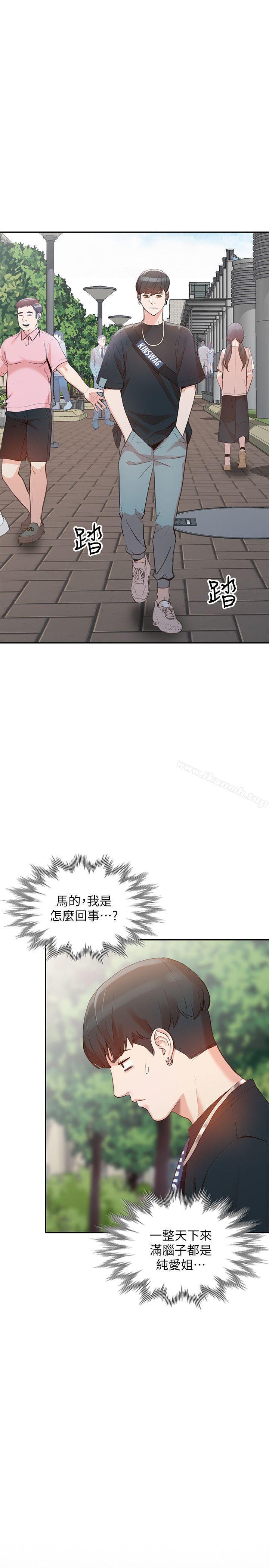 《人妻姐姐》漫画 第17話-嫉妒的化身