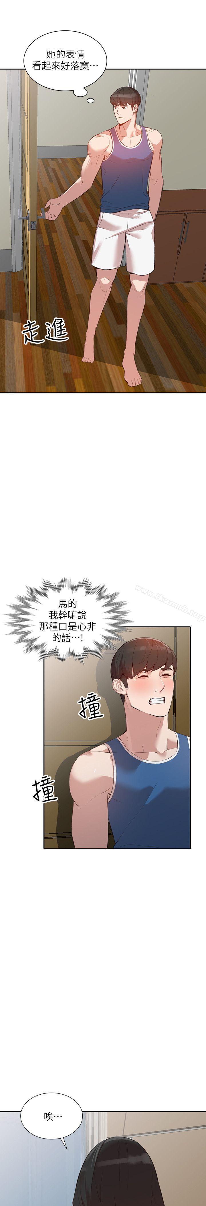 《人妻姐姐》漫画 第17話-嫉妒的化身