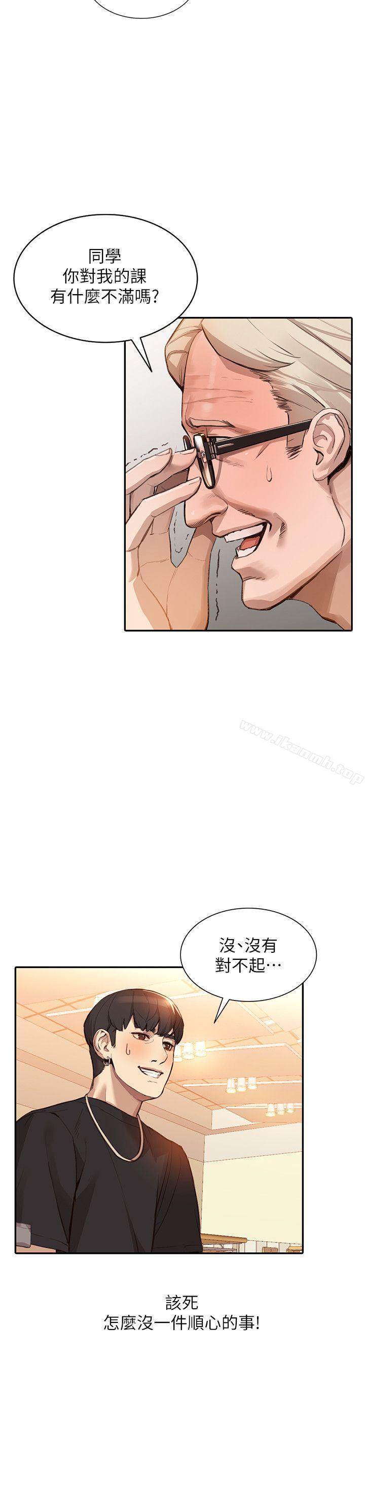 《人妻姐姐》漫画 第17話-嫉妒的化身