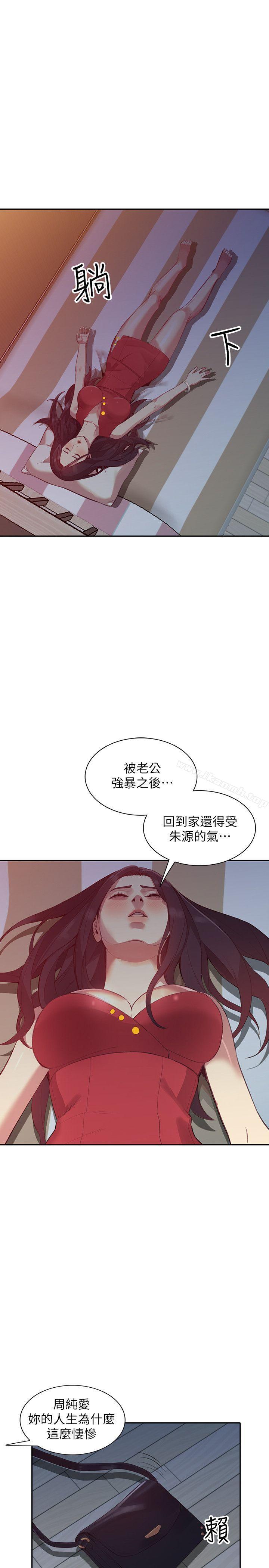《人妻姐姐》漫画 第17話-嫉妒的化身