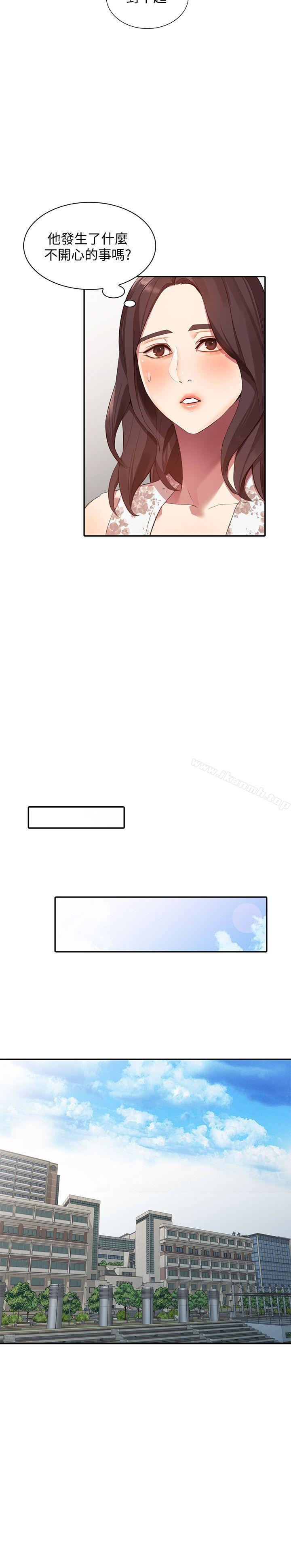 《人妻姐姐》漫画 第17話-嫉妒的化身