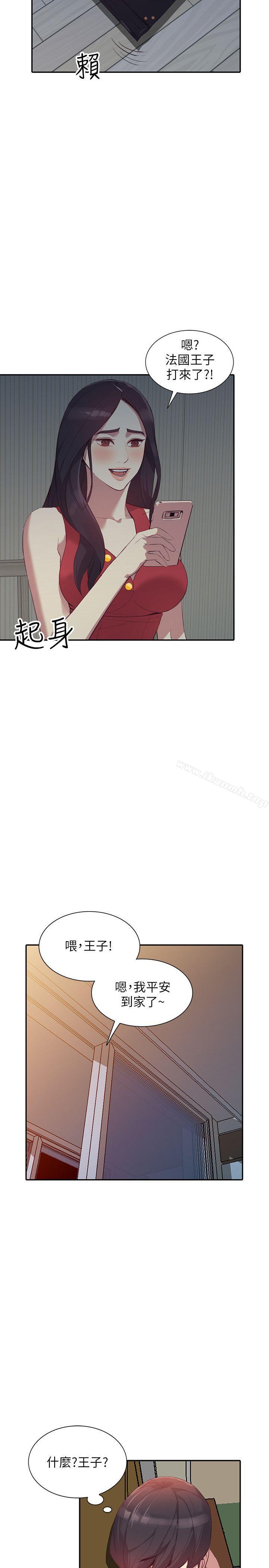 《人妻姐姐》漫画 第17話-嫉妒的化身