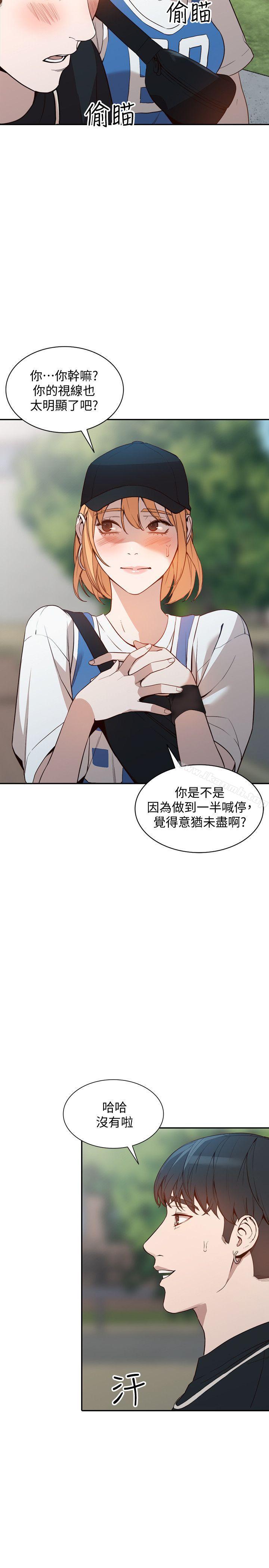 《人妻姐姐》漫画 第18話-不要再吊我胃口了