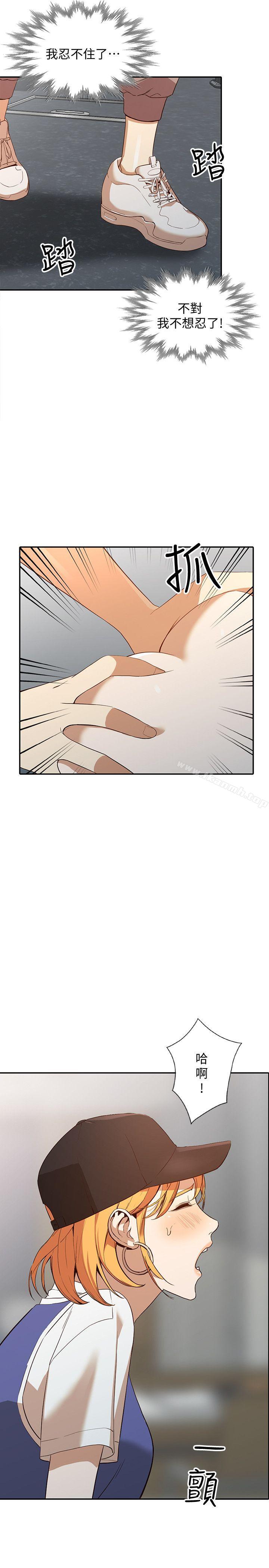 《人妻姐姐》漫画 第18話-不要再吊我胃口了