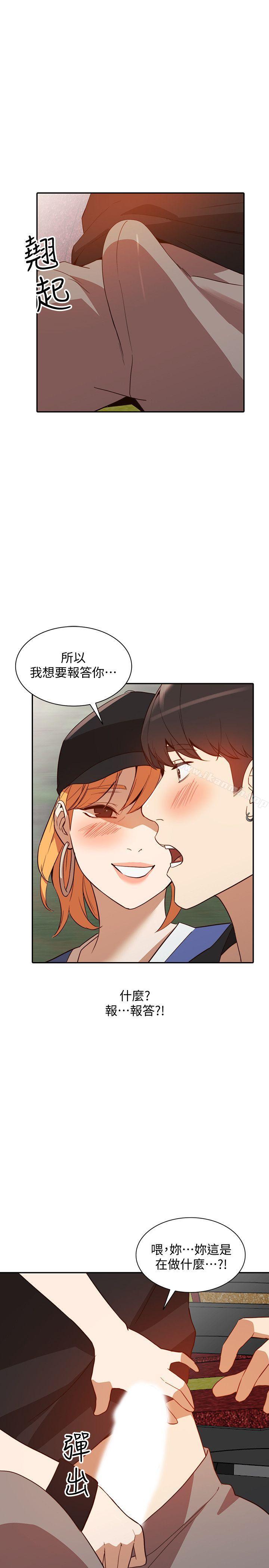 《人妻姐姐》漫画 第18話-不要再吊我胃口了