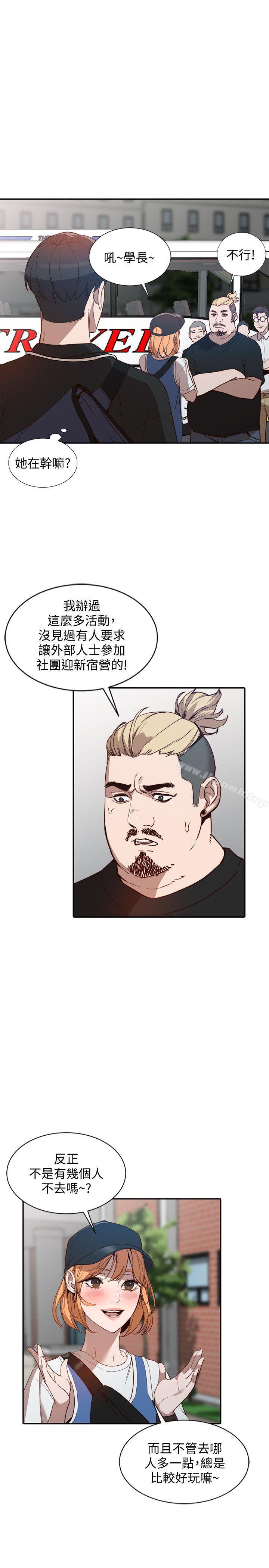 《人妻姐姐》漫画 第18話-不要再吊我胃口了