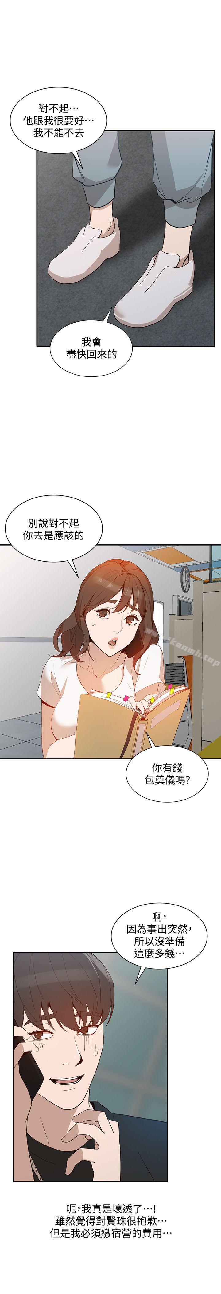 《人妻姐姐》漫画 第18話-不要再吊我胃口了