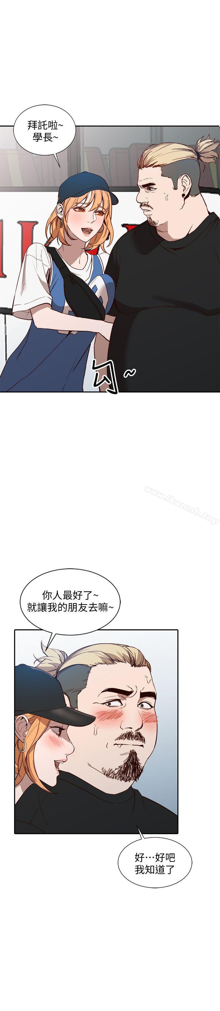 《人妻姐姐》漫画 第18話-不要再吊我胃口了