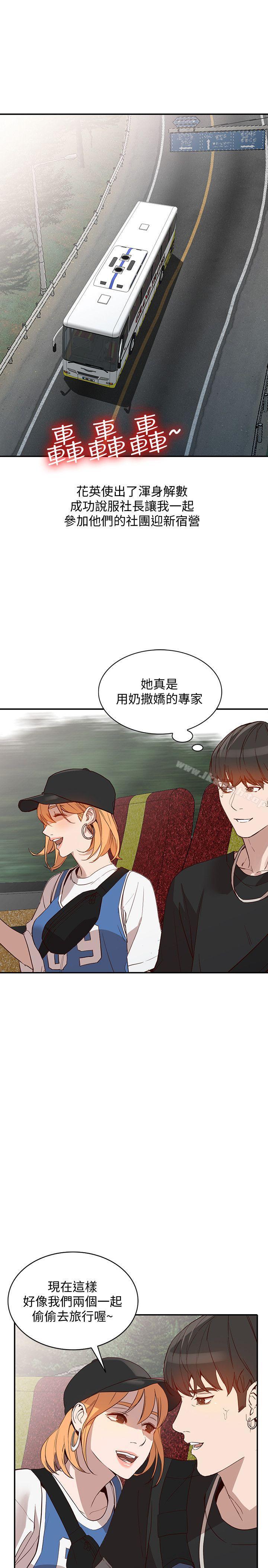 《人妻姐姐》漫画 第18話-不要再吊我胃口了