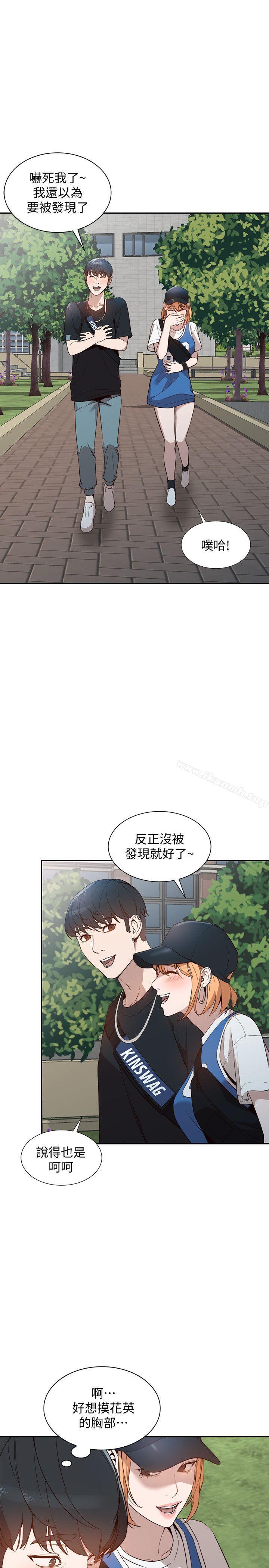《人妻姐姐》漫画 第18話-不要再吊我胃口了