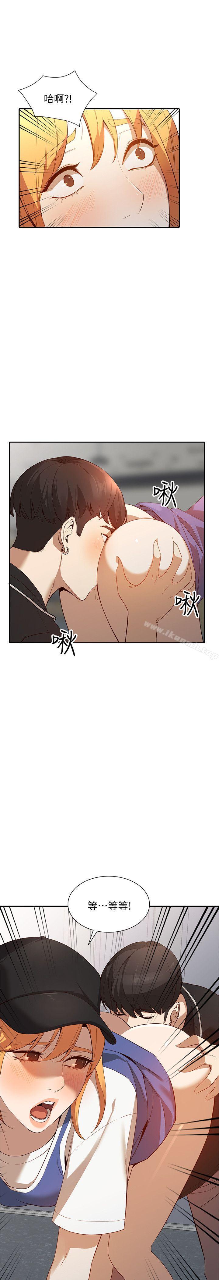 《人妻姐姐》漫画 第18話-不要再吊我胃口了