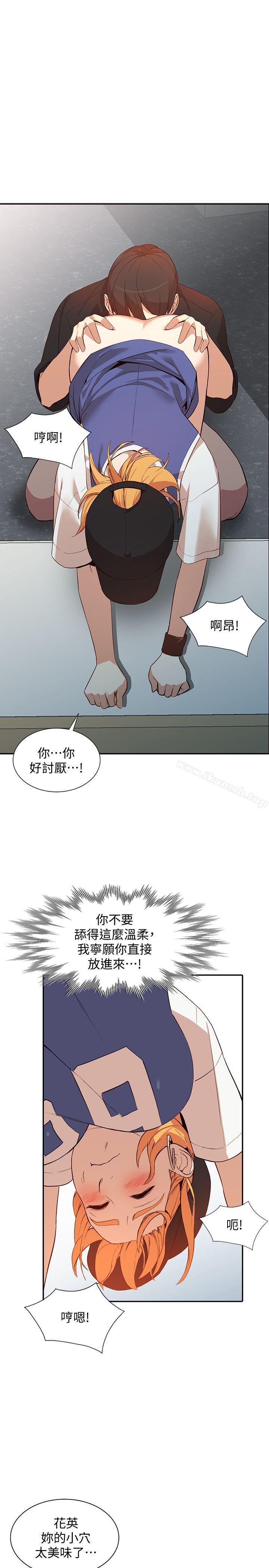 《人妻姐姐》漫画 第18話-不要再吊我胃口了