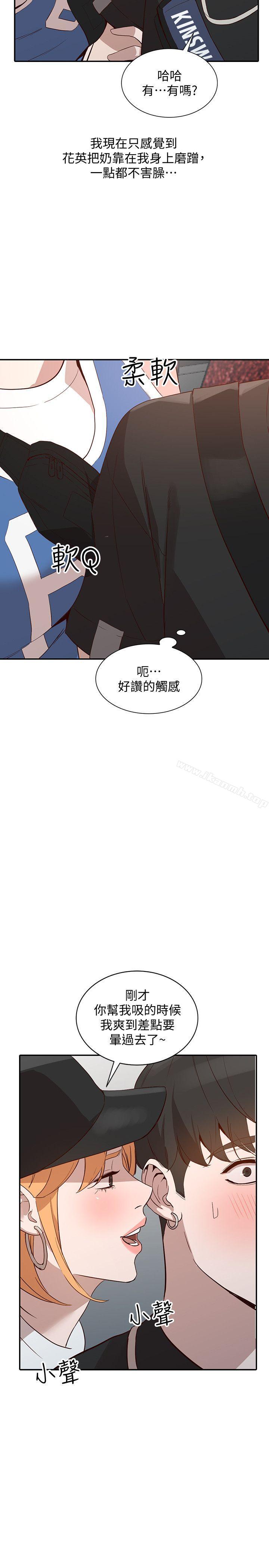 《人妻姐姐》漫画 第18話-不要再吊我胃口了