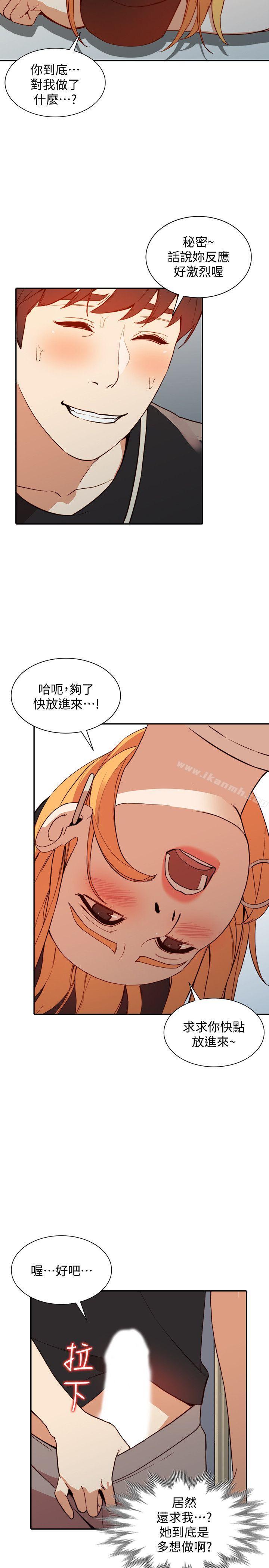 《人妻姐姐》漫画 第18話-不要再吊我胃口了