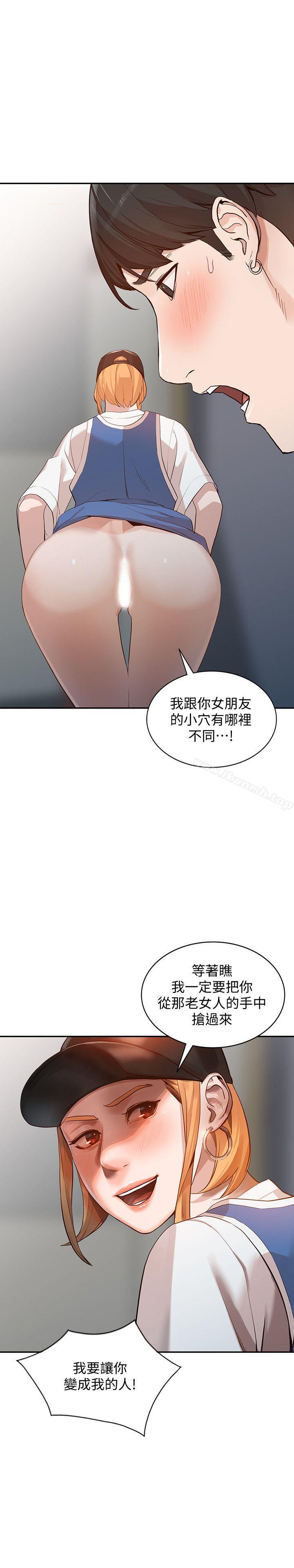 《人妻姐姐》漫画 第18話-不要再吊我胃口了