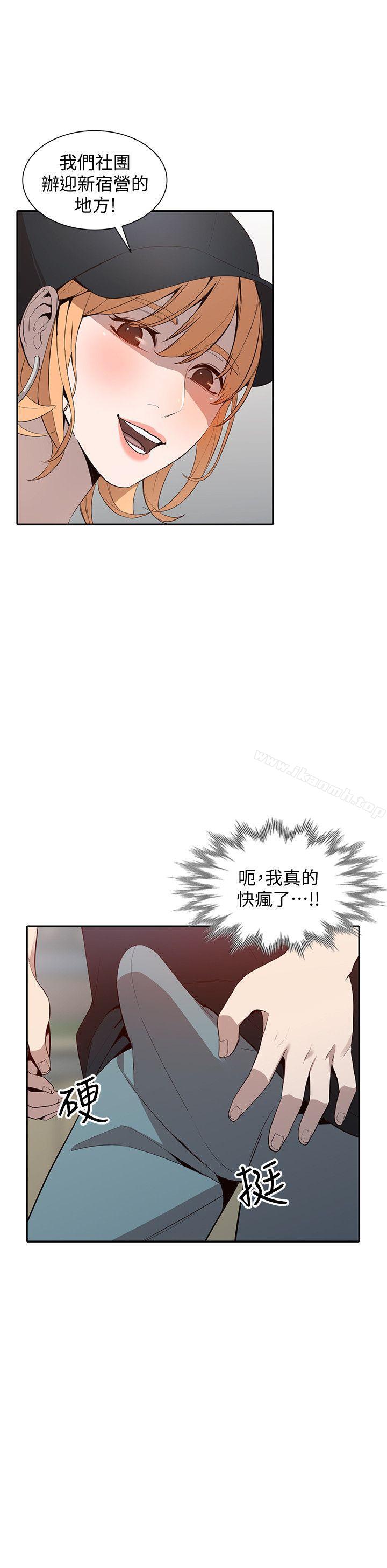 《人妻姐姐》漫画 第18話-不要再吊我胃口了