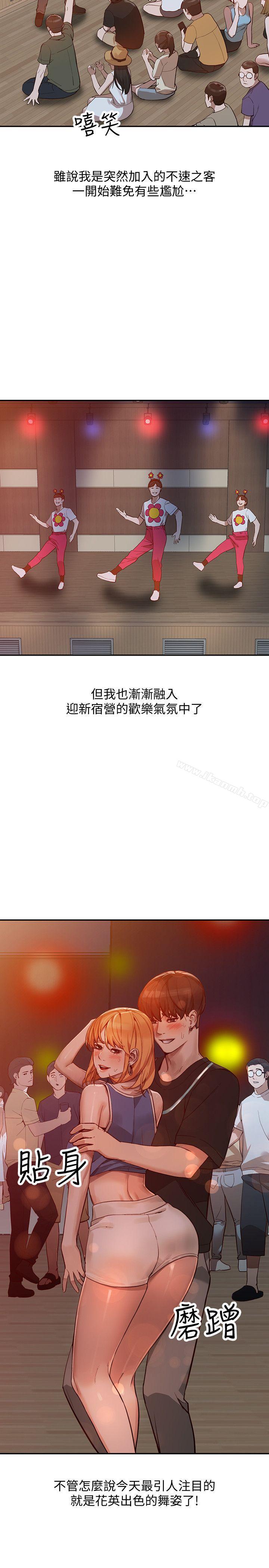 《人妻姐姐》漫画 第19話-刺激的就寢時間