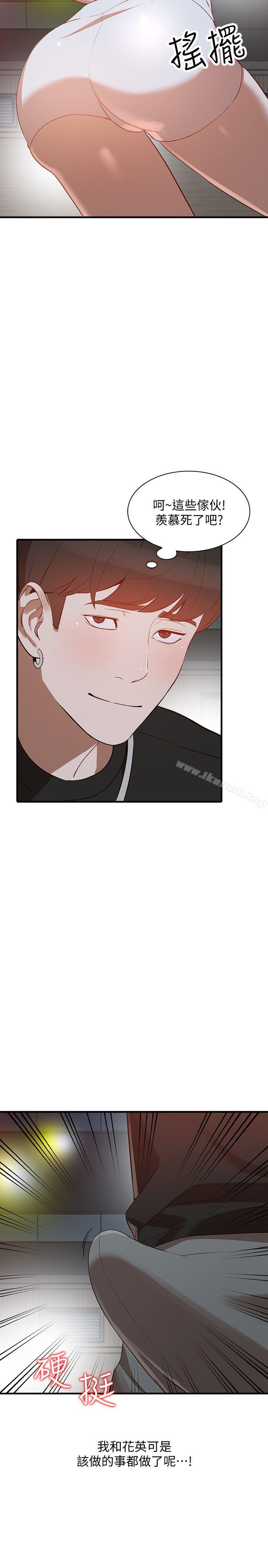 《人妻姐姐》漫画 第19話-刺激的就寢時間