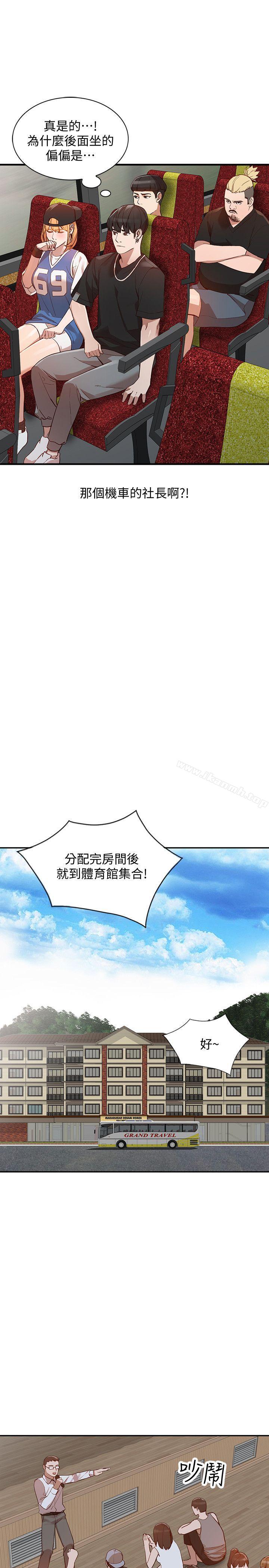 《人妻姐姐》漫画 第19話-刺激的就寢時間