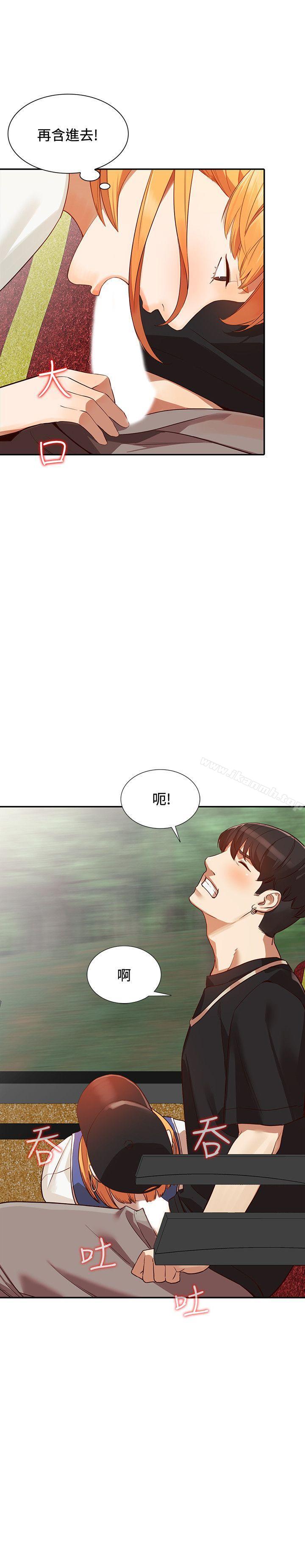《人妻姐姐》漫画 第19話-刺激的就寢時間