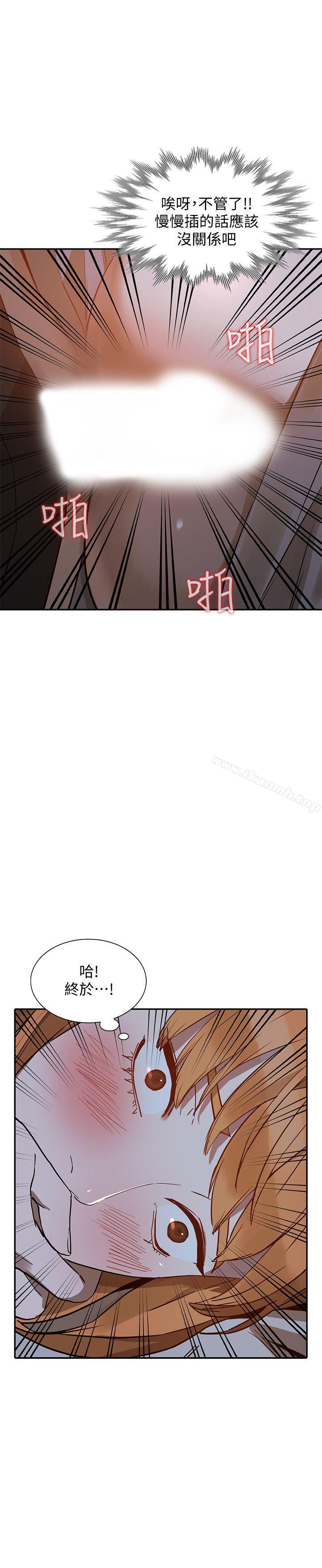 《人妻姐姐》漫画 第19話-刺激的就寢時間