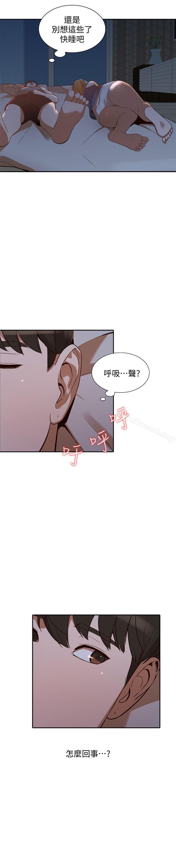 《人妻姐姐》漫画 第19話-刺激的就寢時間