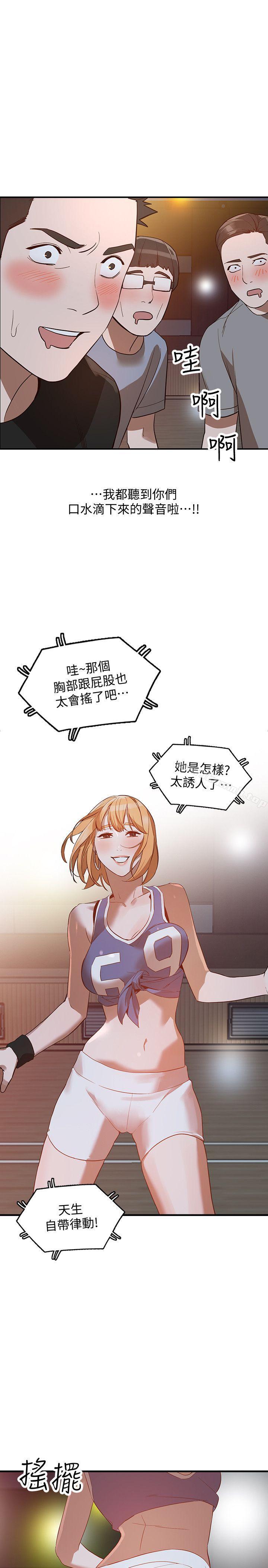 《人妻姐姐》漫画 第19話-刺激的就寢時間