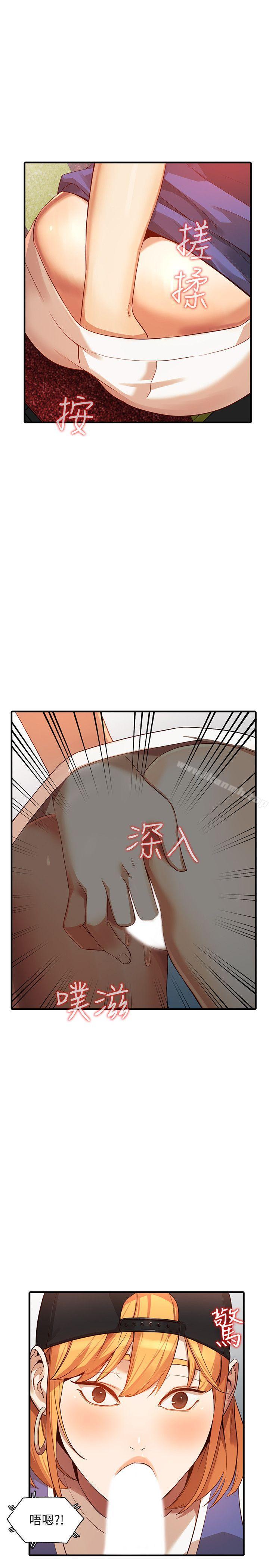 《人妻姐姐》漫画 第19話-刺激的就寢時間