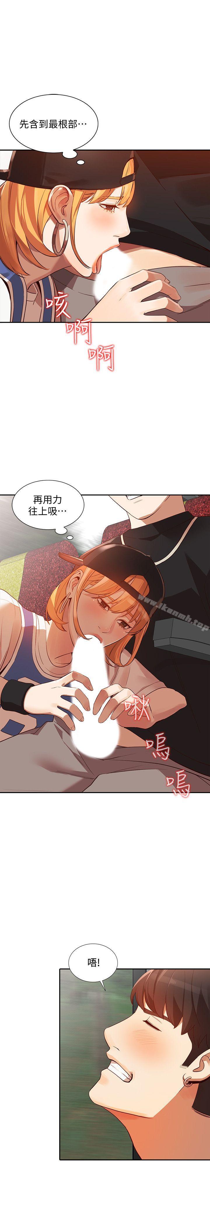 《人妻姐姐》漫画 第19話-刺激的就寢時間