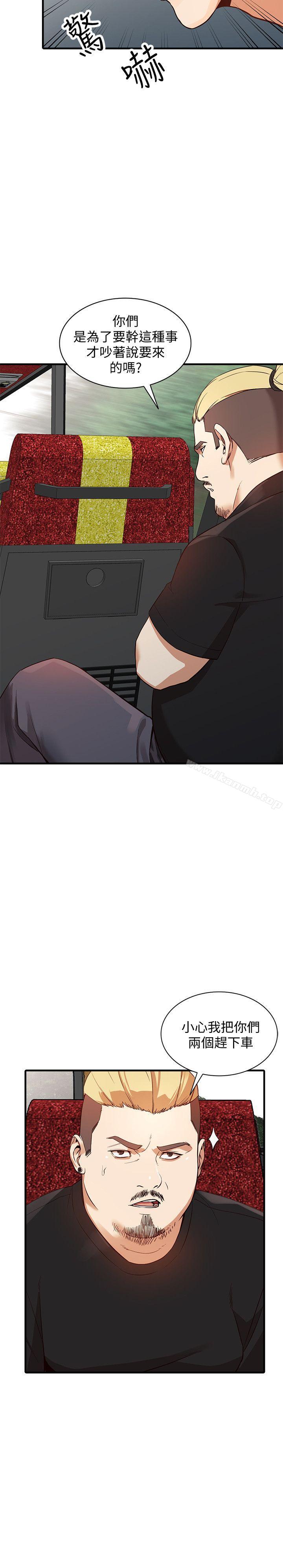 《人妻姐姐》漫画 第19話-刺激的就寢時間