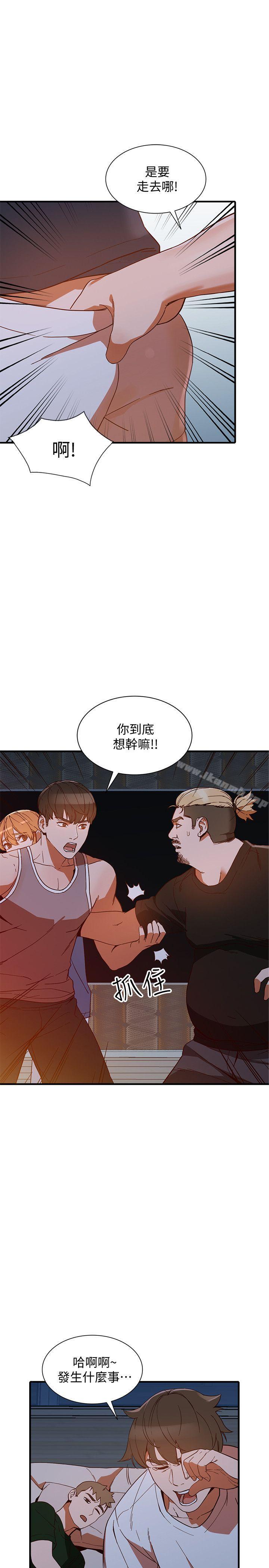 《人妻姐姐》漫画 第20話-我也要普雷萬