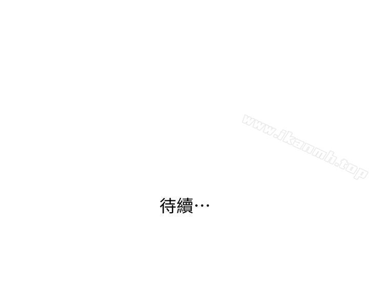 《人妻姐姐》漫画 第20話-我也要普雷萬