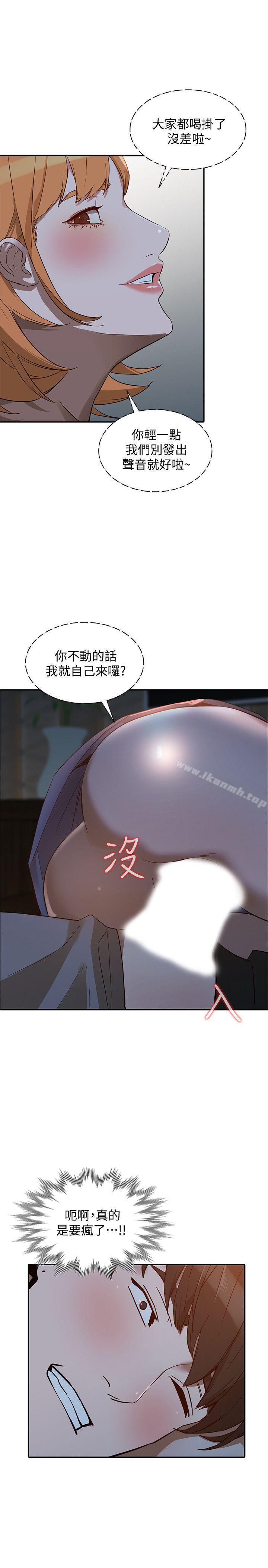 《人妻姐姐》漫画 第20話-我也要普雷萬