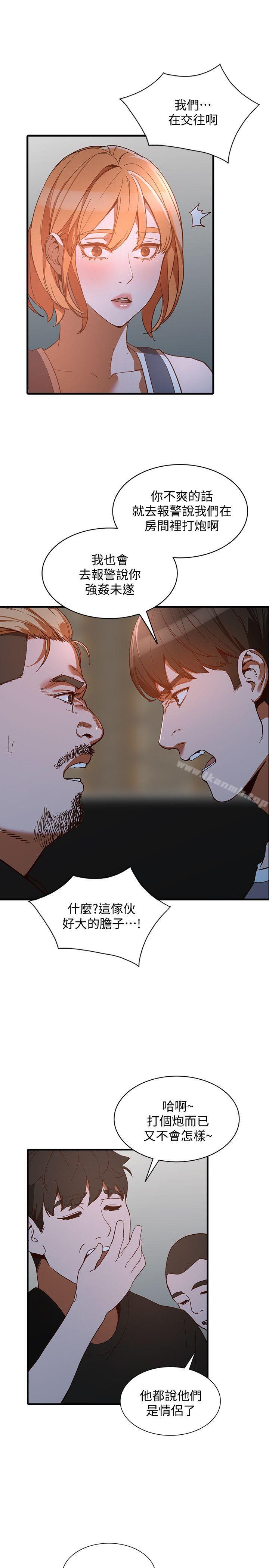 《人妻姐姐》漫画 第20話-我也要普雷萬