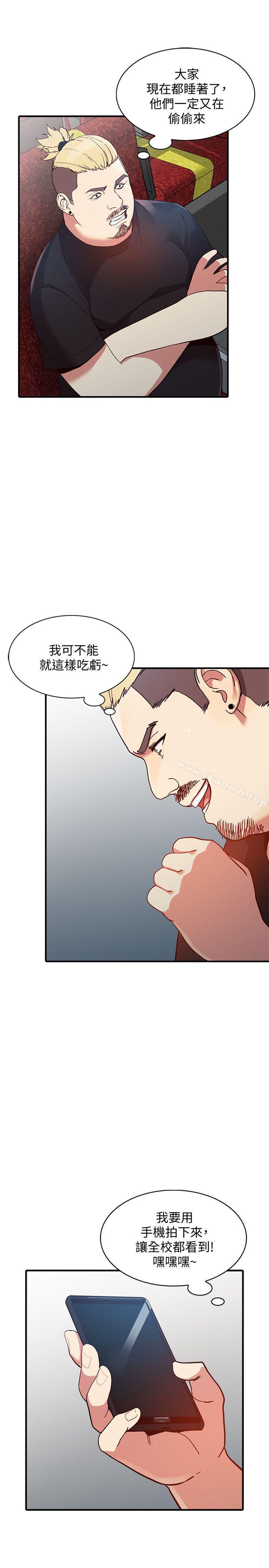 《人妻姐姐》漫画 第20話-我也要普雷萬