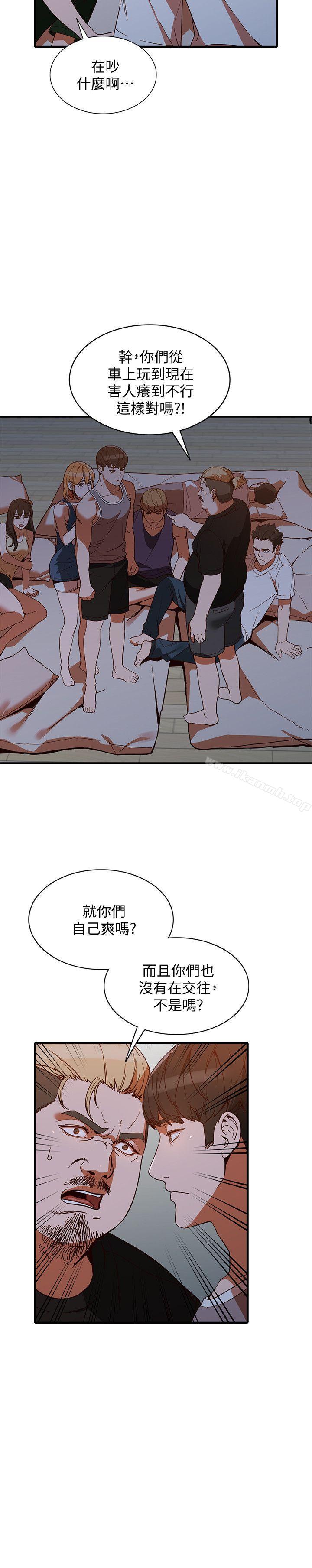 《人妻姐姐》漫画 第20話-我也要普雷萬