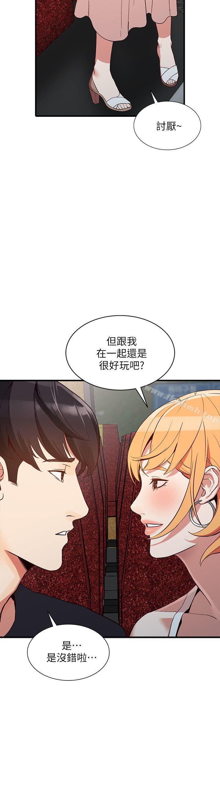 《人妻姐姐》漫画 第20話-我也要普雷萬