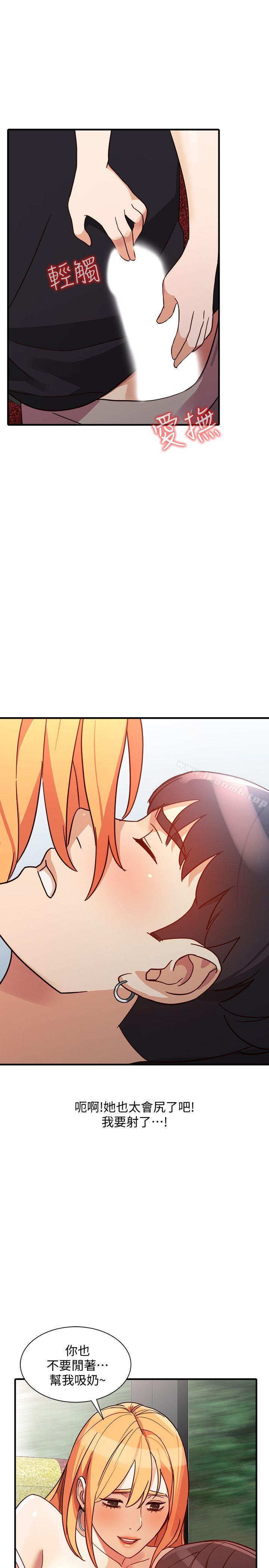 《人妻姐姐》漫画 第21話-純愛的誘惑