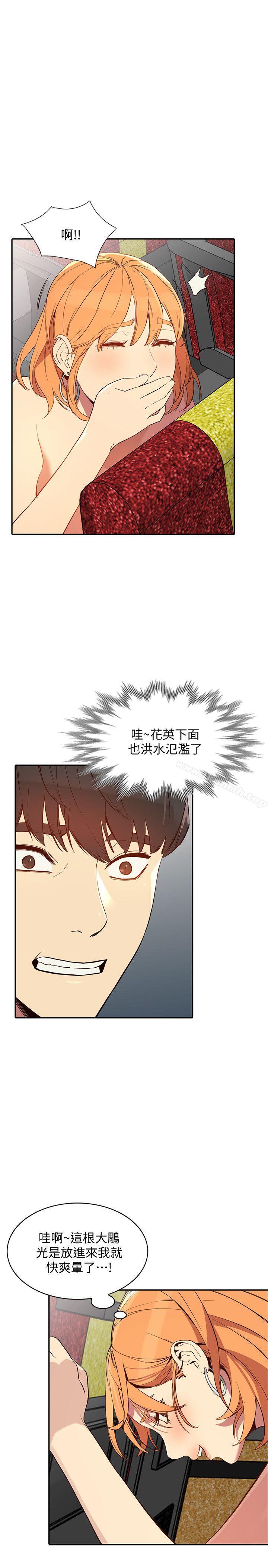 《人妻姐姐》漫画 第21話-純愛的誘惑