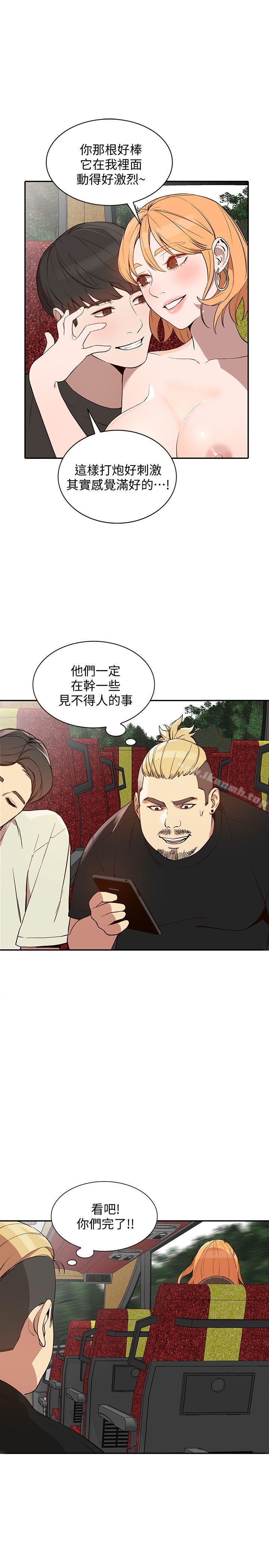 《人妻姐姐》漫画 第21話-純愛的誘惑