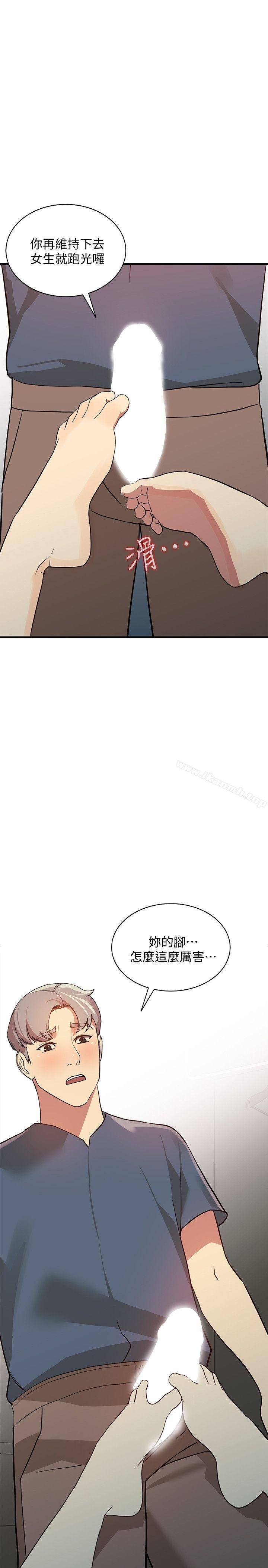 《人妻姐姐》漫画 第21話-純愛的誘惑