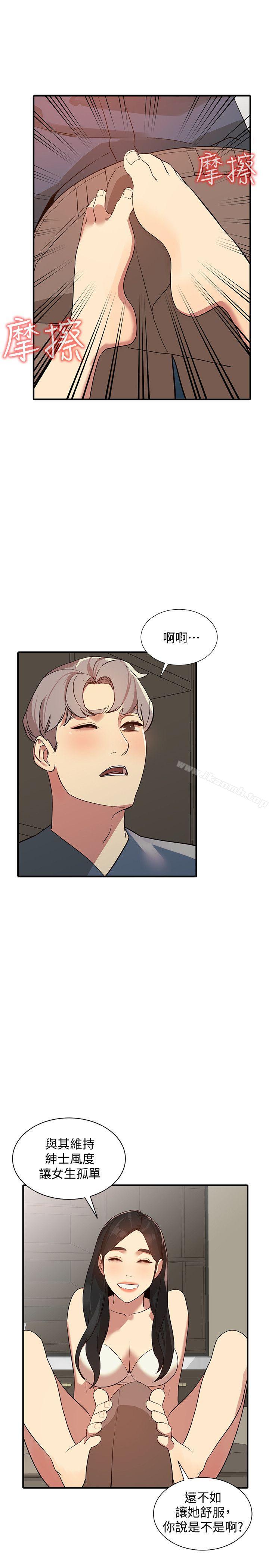 《人妻姐姐》漫画 第21話-純愛的誘惑