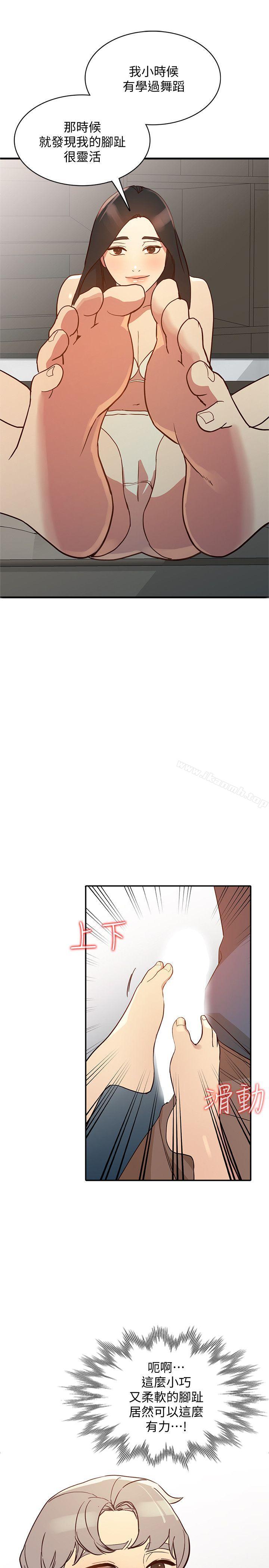 《人妻姐姐》漫画 第21話-純愛的誘惑