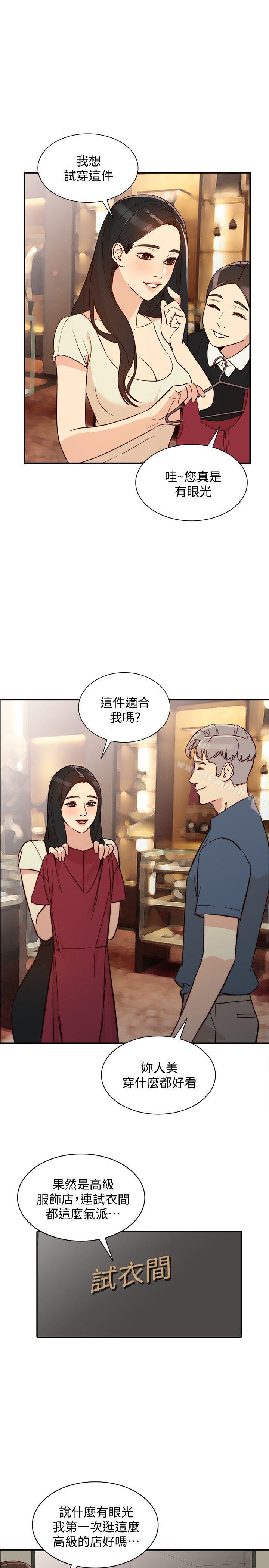《人妻姐姐》漫画 第21話-純愛的誘惑