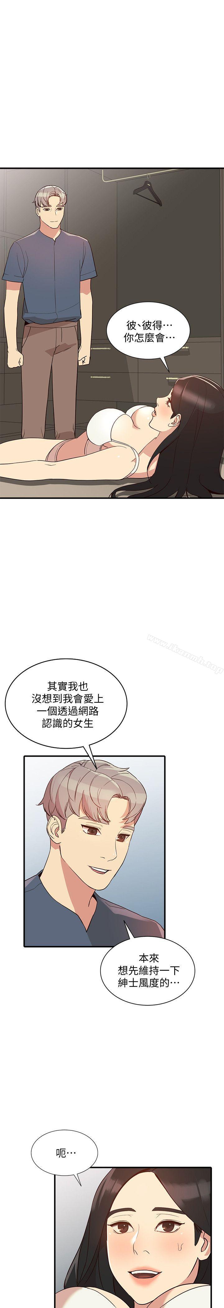 《人妻姐姐》漫画 第21話-純愛的誘惑
