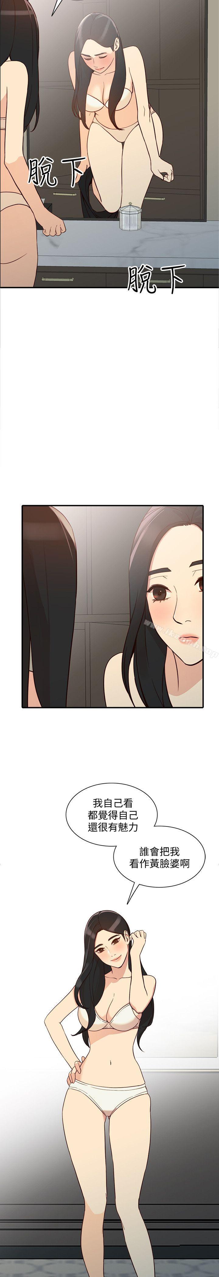 《人妻姐姐》漫画 第21話-純愛的誘惑